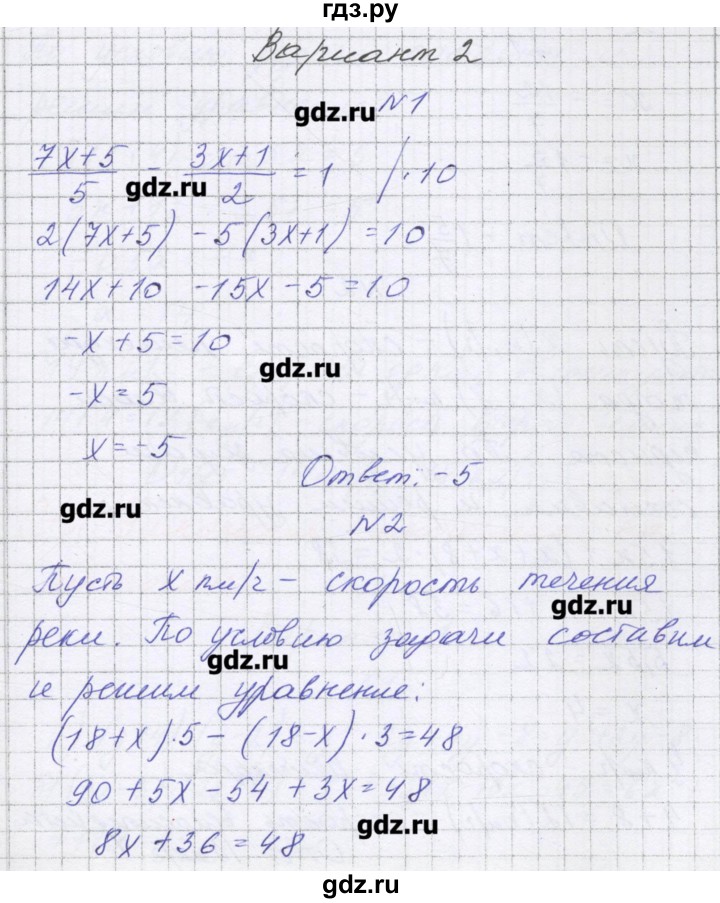 ГДЗ по алгебре 7 класс Александрова самостоятельные работы  Углубленный уровень С-30. вариант - 2, Решебник