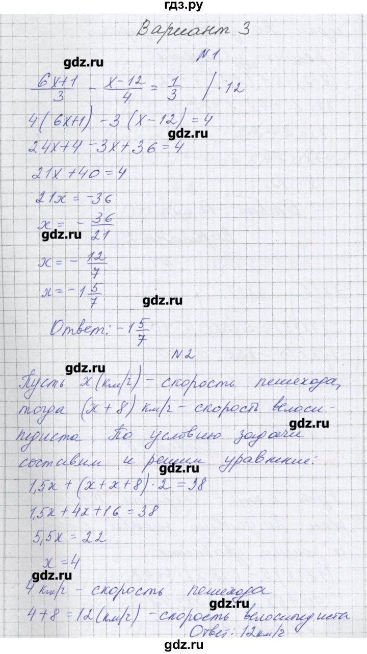 ГДЗ по алгебре 7 класс Александрова самостоятельные работы  Углубленный уровень С-30. вариант - 3, Решебник