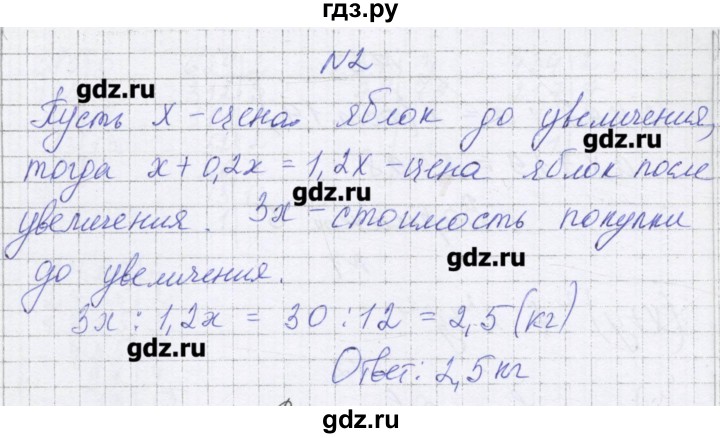 ГДЗ по алгебре 7 класс Александрова самостоятельные работы  Углубленный уровень С-4. вариант - 1, Решебник