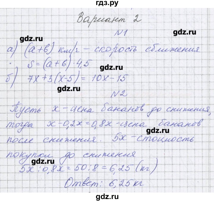 ГДЗ по алгебре 7 класс Александрова самостоятельные работы  Углубленный уровень С-4. вариант - 2, Решебник