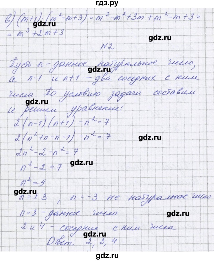 ГДЗ по алгебре 7 класс Александрова самостоятельные работы  Углубленный уровень С-31. вариант - 1, Решебник