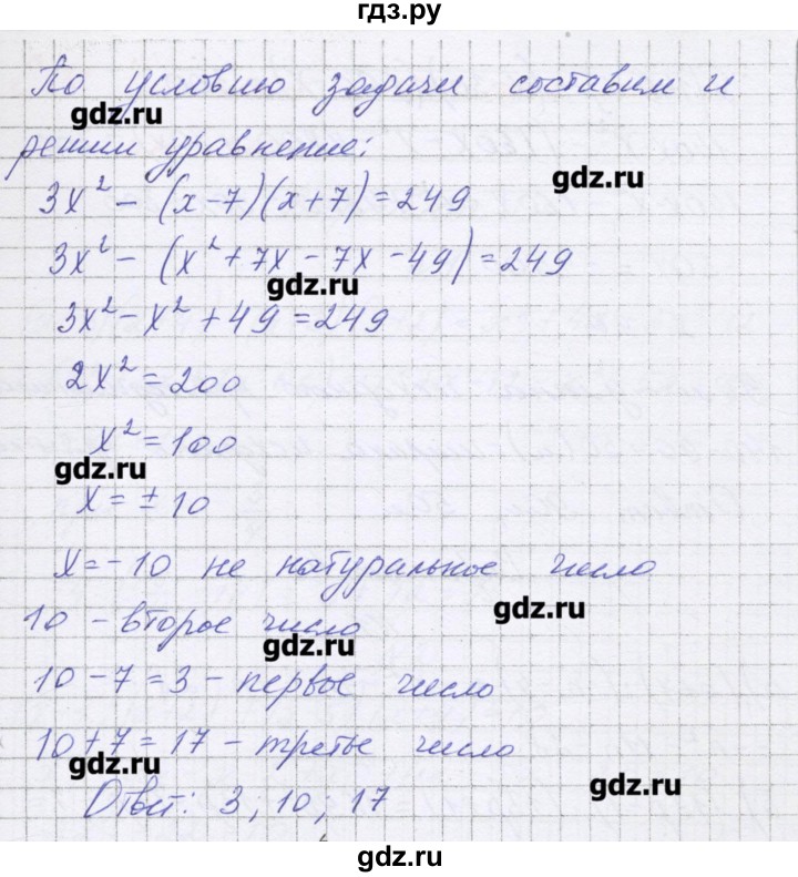 ГДЗ по алгебре 7 класс Александрова самостоятельные работы  Углубленный уровень С-31. вариант - 2, Решебник