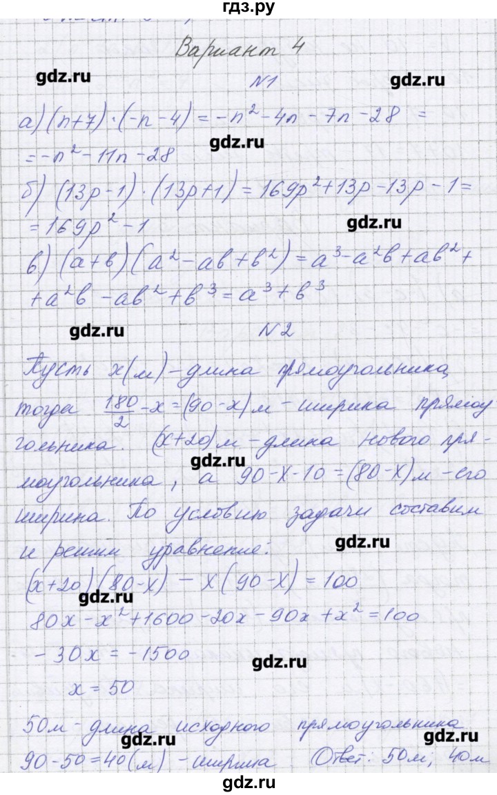 ГДЗ по алгебре 7 класс Александрова самостоятельные работы  Углубленный уровень С-31. вариант - 4, Решебник