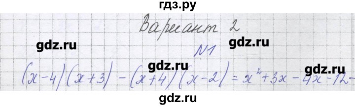 ГДЗ по алгебре 7 класс Александрова самостоятельные работы  Углубленный уровень С-32. вариант - 2, Решебник