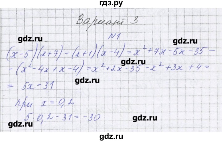 ГДЗ по алгебре 7 класс Александрова самостоятельные работы  Углубленный уровень С-32. вариант - 3, Решебник