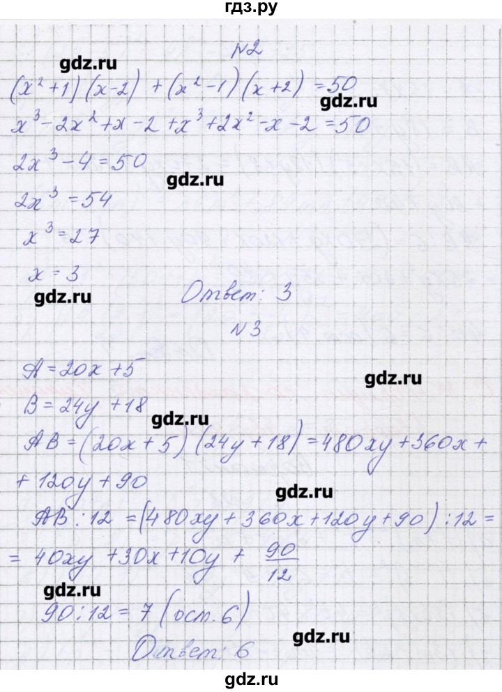 ГДЗ по алгебре 7 класс Александрова самостоятельные работы  Углубленный уровень С-32. вариант - 3, Решебник