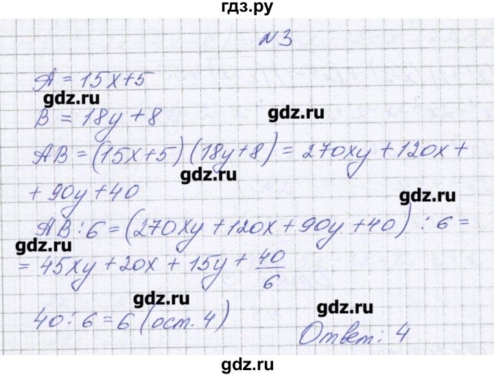 ГДЗ по алгебре 7 класс Александрова самостоятельные работы  Углубленный уровень С-32. вариант - 4, Решебник