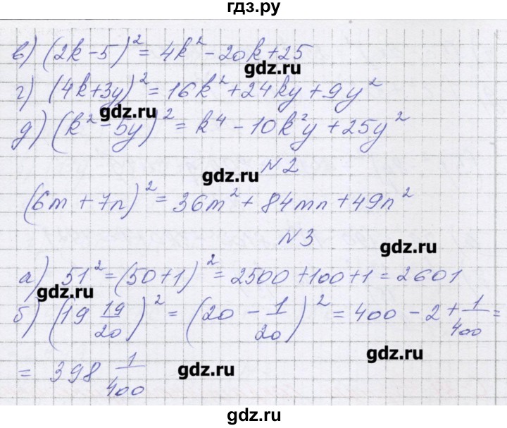 ГДЗ по алгебре 7 класс Александрова самостоятельные работы  Углубленный уровень С-33. вариант - 2, Решебник