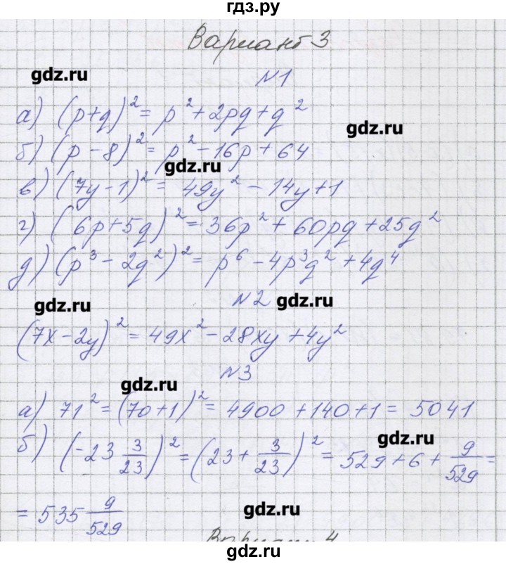ГДЗ по алгебре 7 класс Александрова самостоятельные работы  Углубленный уровень С-33. вариант - 3, Решебник