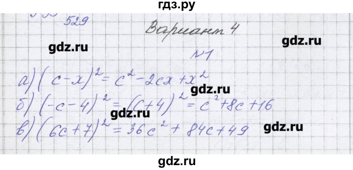 ГДЗ по алгебре 7 класс Александрова самостоятельные работы  Углубленный уровень С-33. вариант - 4, Решебник