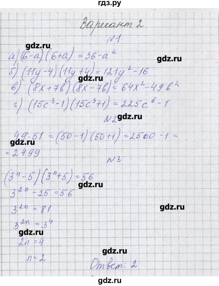ГДЗ по алгебре 7 класс Александрова самостоятельные работы  Углубленный уровень С-34. вариант - 2, Решебник