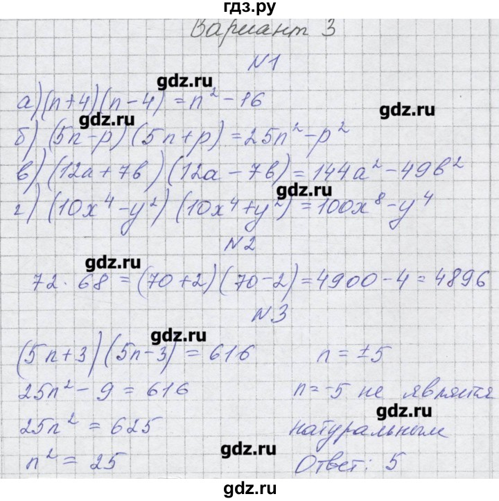 ГДЗ по алгебре 7 класс Александрова самостоятельные работы  Углубленный уровень С-34. вариант - 3, Решебник