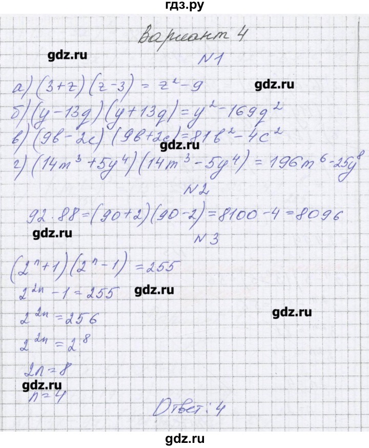 ГДЗ по алгебре 7 класс Александрова самостоятельные работы  Углубленный уровень С-34. вариант - 4, Решебник