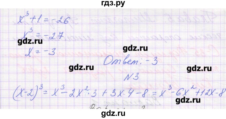 ГДЗ по алгебре 7 класс Александрова самостоятельные работы  Углубленный уровень С-35. вариант - 2, Решебник