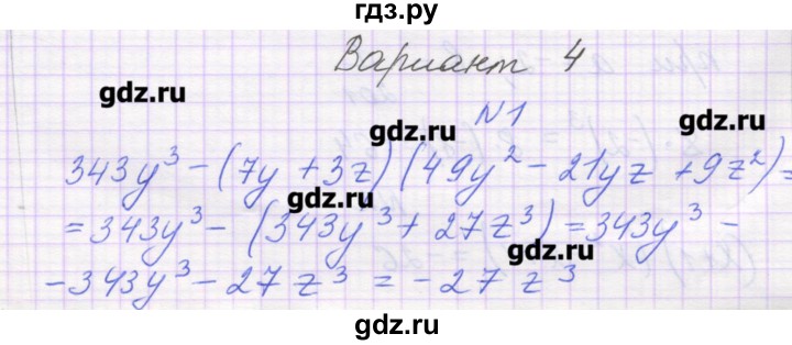 ГДЗ по алгебре 7 класс Александрова самостоятельные работы  Углубленный уровень С-35. вариант - 4, Решебник