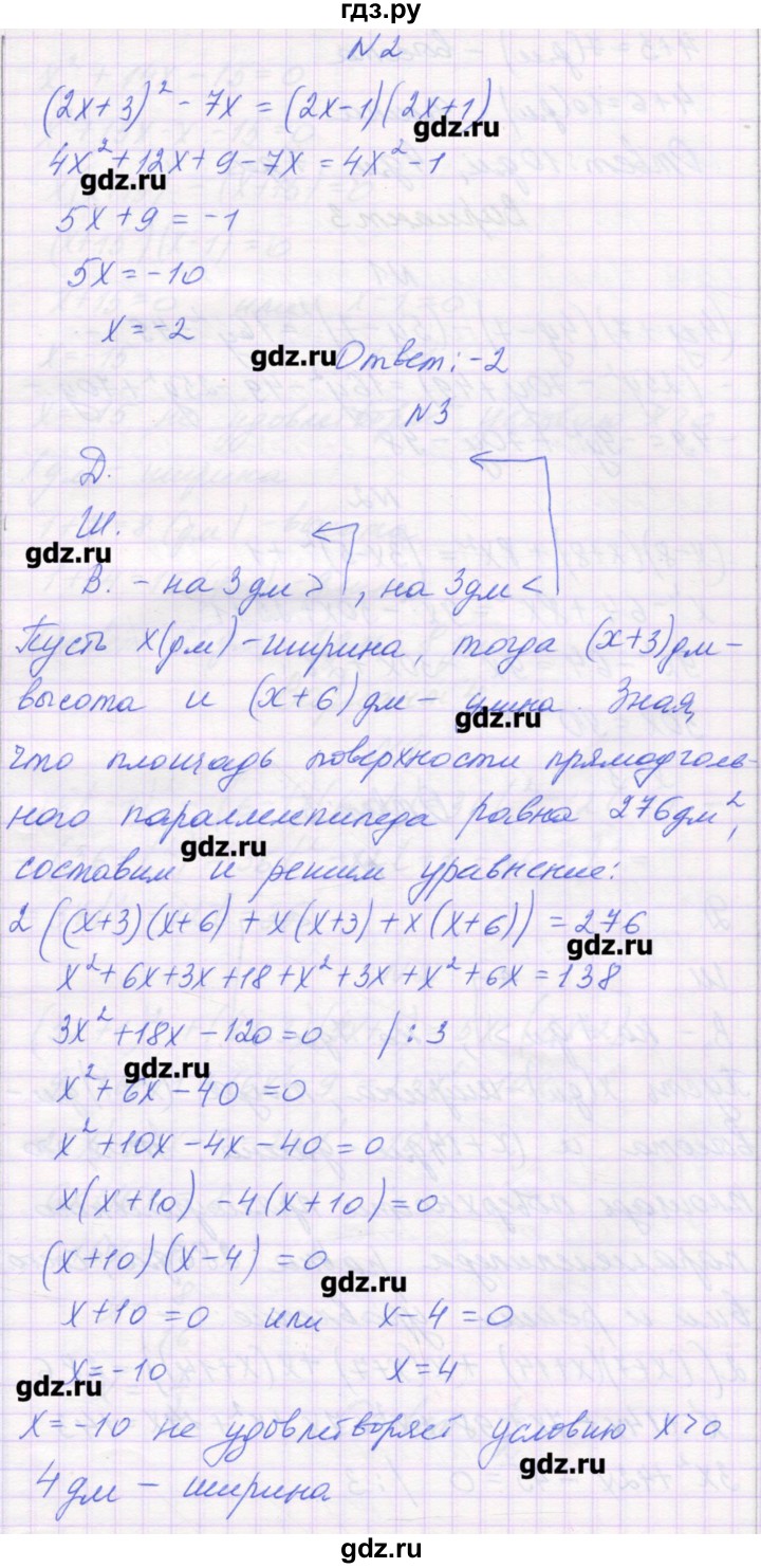 ГДЗ по алгебре 7 класс Александрова самостоятельные работы  Углубленный уровень С-36. вариант - 2, Решебник