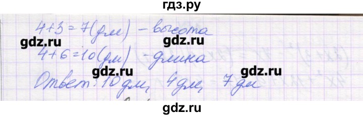 ГДЗ по алгебре 7 класс Александрова самостоятельные работы  Углубленный уровень С-36. вариант - 2, Решебник