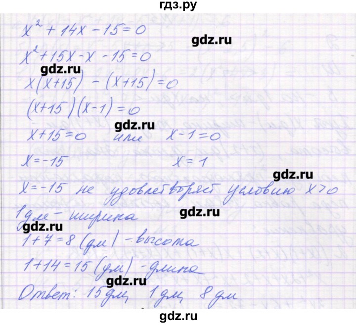 ГДЗ по алгебре 7 класс Александрова самостоятельные работы  Углубленный уровень С-36. вариант - 3, Решебник