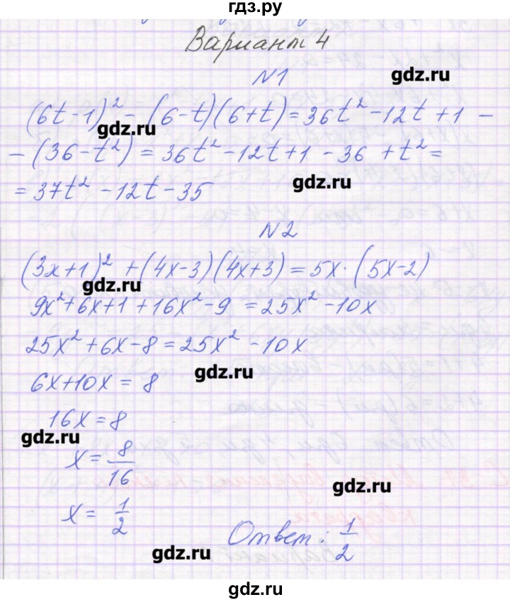 ГДЗ по алгебре 7 класс Александрова самостоятельные работы  Углубленный уровень С-36. вариант - 4, Решебник