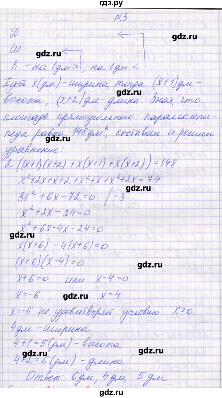ГДЗ по алгебре 7 класс Александрова самостоятельные работы  Углубленный уровень С-36. вариант - 4, Решебник