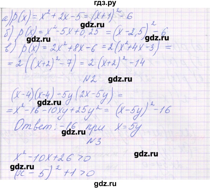 ГДЗ по алгебре 7 класс Александрова самостоятельные работы  Углубленный уровень С-37. вариант - 1, Решебник