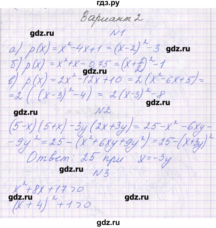 ГДЗ по алгебре 7 класс Александрова самостоятельные работы  Углубленный уровень С-37. вариант - 2, Решебник