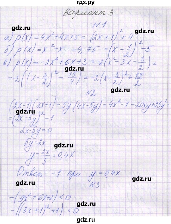 ГДЗ по алгебре 7 класс Александрова самостоятельные работы  Углубленный уровень С-37. вариант - 3, Решебник