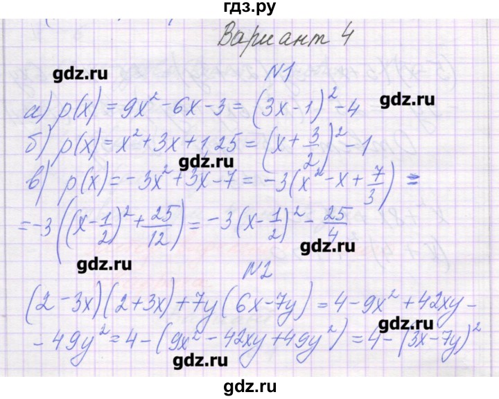 ГДЗ по алгебре 7 класс Александрова самостоятельные работы  Углубленный уровень С-37. вариант - 4, Решебник