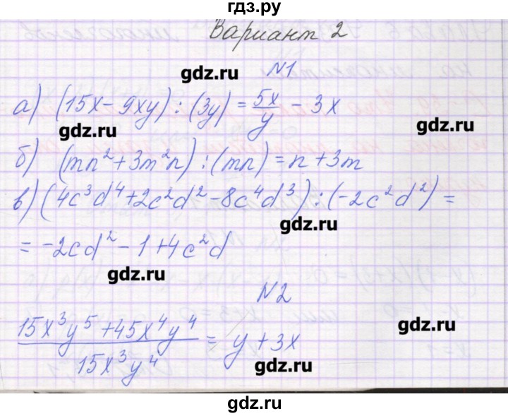 ГДЗ по алгебре 7 класс Александрова самостоятельные работы  Углубленный уровень С-38. вариант - 2, Решебник