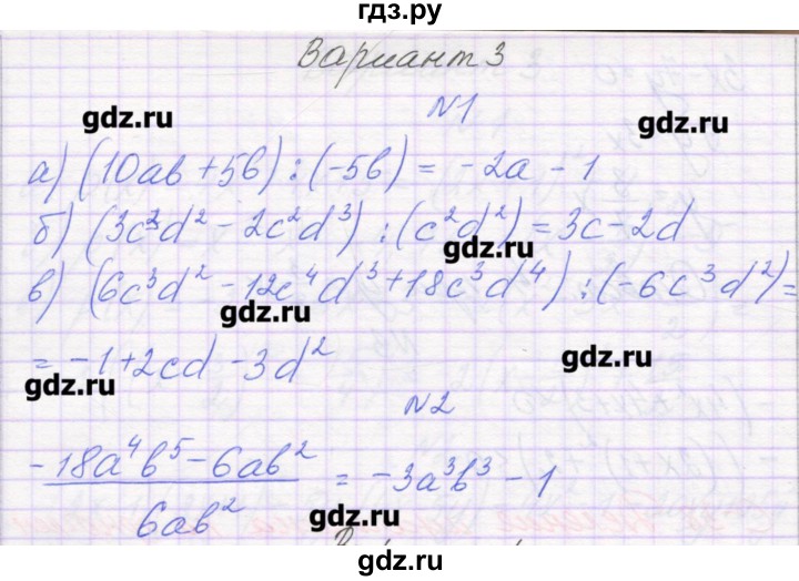 ГДЗ по алгебре 7 класс Александрова самостоятельные работы  Углубленный уровень С-38. вариант - 3, Решебник