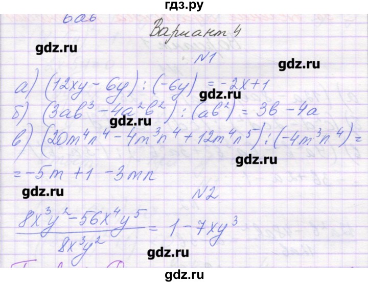 ГДЗ по алгебре 7 класс Александрова самостоятельные работы  Углубленный уровень С-38. вариант - 4, Решебник