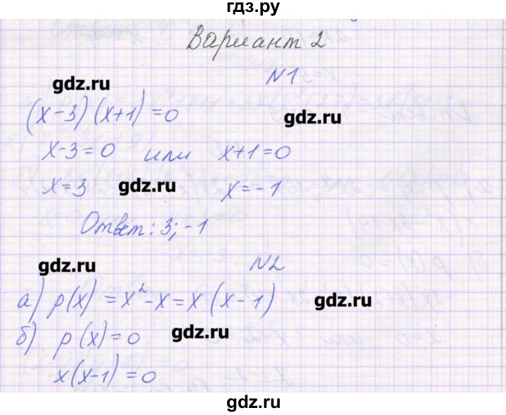 ГДЗ по алгебре 7 класс Александрова самостоятельные работы  Углубленный уровень С-39. вариант - 2, Решебник