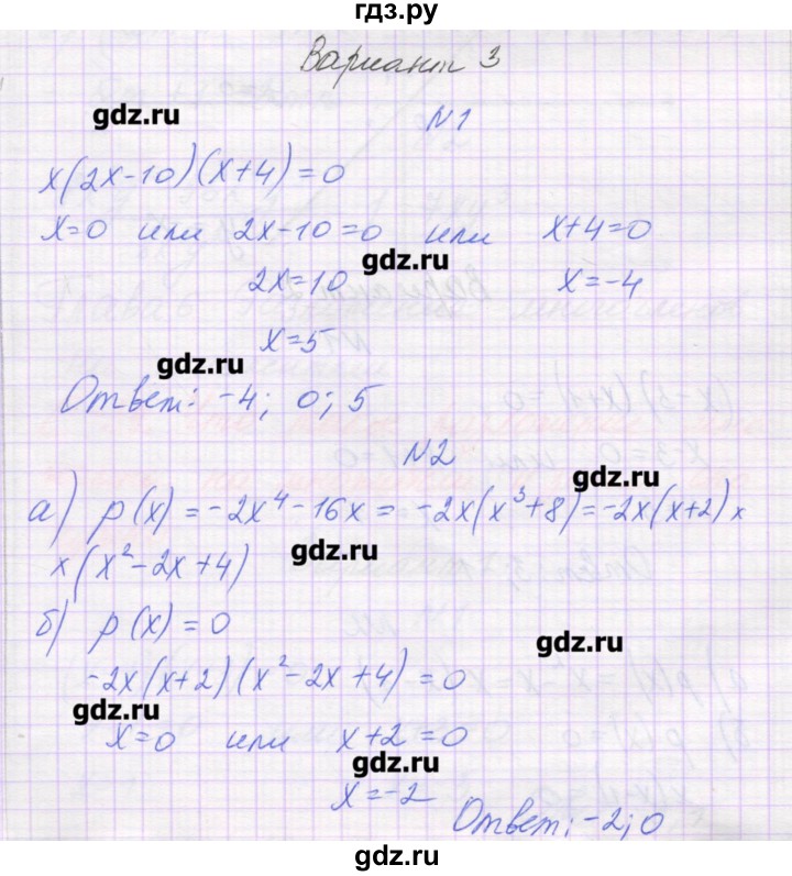 ГДЗ по алгебре 7 класс Александрова самостоятельные работы  Углубленный уровень С-39. вариант - 3, Решебник