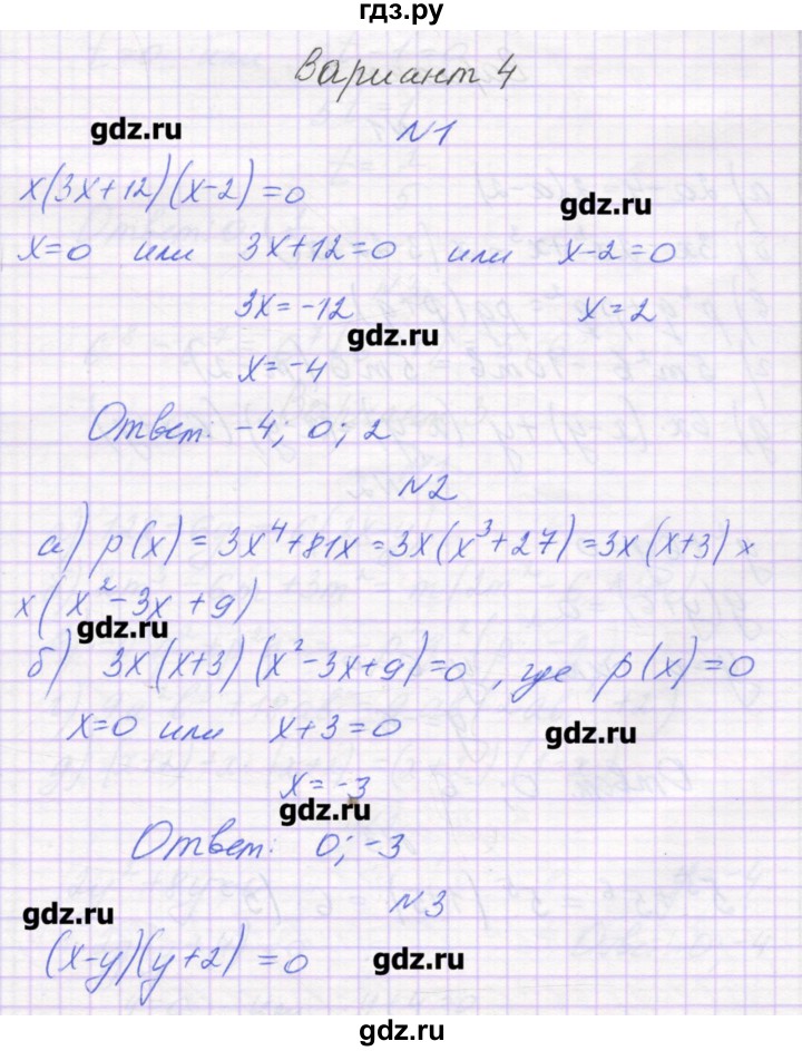 ГДЗ по алгебре 7 класс Александрова самостоятельные работы  Углубленный уровень С-39. вариант - 4, Решебник