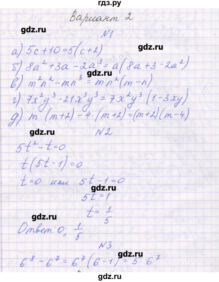 ГДЗ по алгебре 7 класс Александрова самостоятельные работы  Углубленный уровень С-40. вариант - 2, Решебник