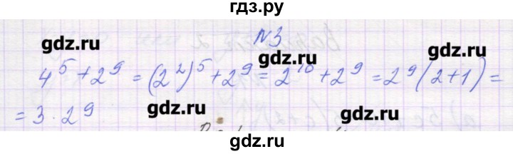 ГДЗ по алгебре 7 класс Александрова самостоятельные работы  Углубленный уровень С-40. вариант - 3, Решебник