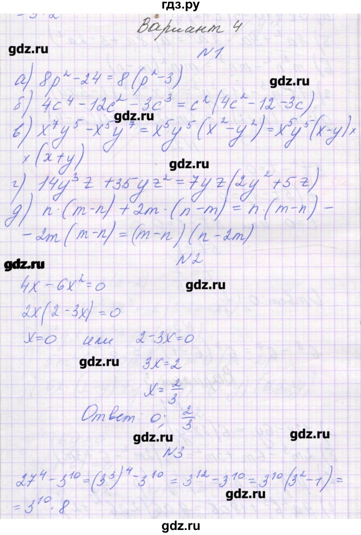 ГДЗ по алгебре 7 класс Александрова самостоятельные работы  Углубленный уровень С-40. вариант - 4, Решебник