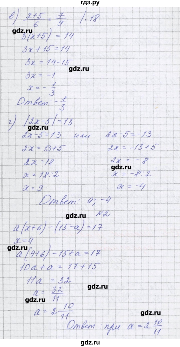 ГДЗ по алгебре 7 класс Александрова самостоятельные работы  Углубленный уровень С-5. вариант - 1, Решебник
