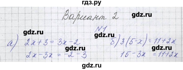 ГДЗ по алгебре 7 класс Александрова самостоятельные работы  Углубленный уровень С-5. вариант - 2, Решебник