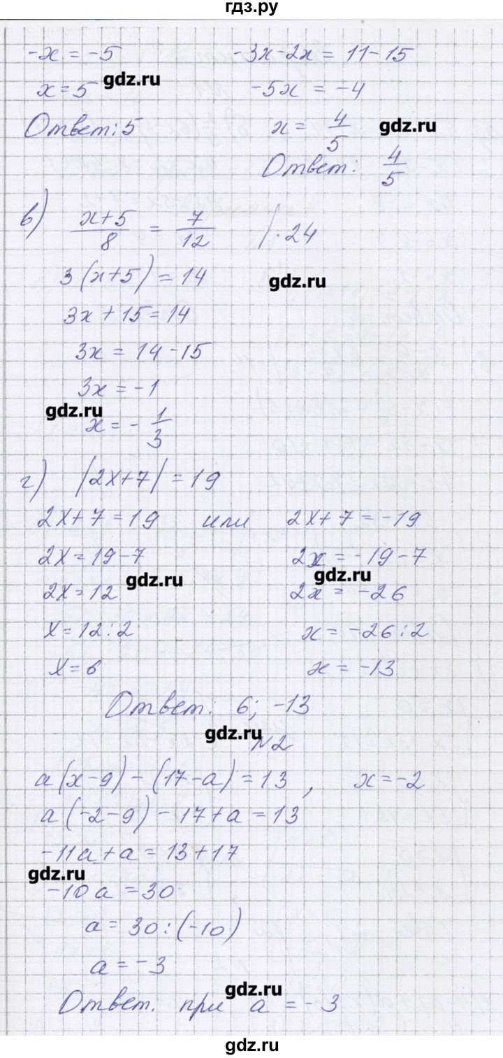 ГДЗ по алгебре 7 класс Александрова самостоятельные работы  Углубленный уровень С-5. вариант - 2, Решебник
