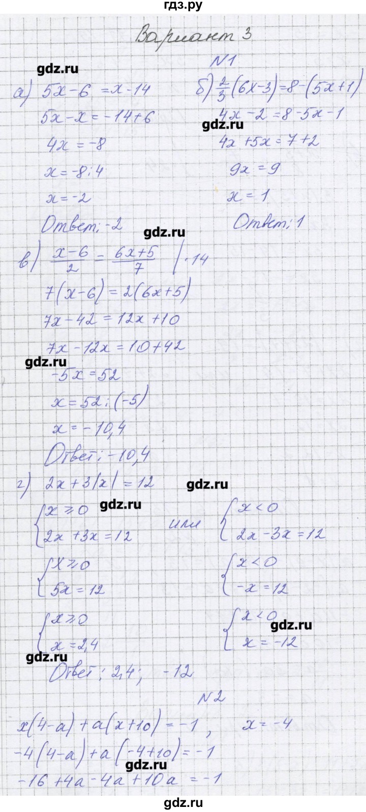 ГДЗ по алгебре 7 класс Александрова самостоятельные работы  Углубленный уровень С-5. вариант - 3, Решебник