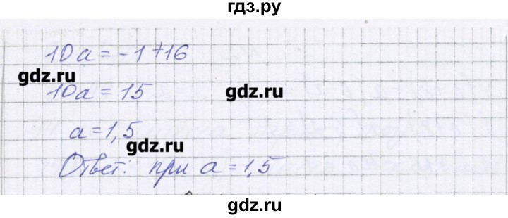 ГДЗ по алгебре 7 класс Александрова самостоятельные работы  Углубленный уровень С-5. вариант - 3, Решебник
