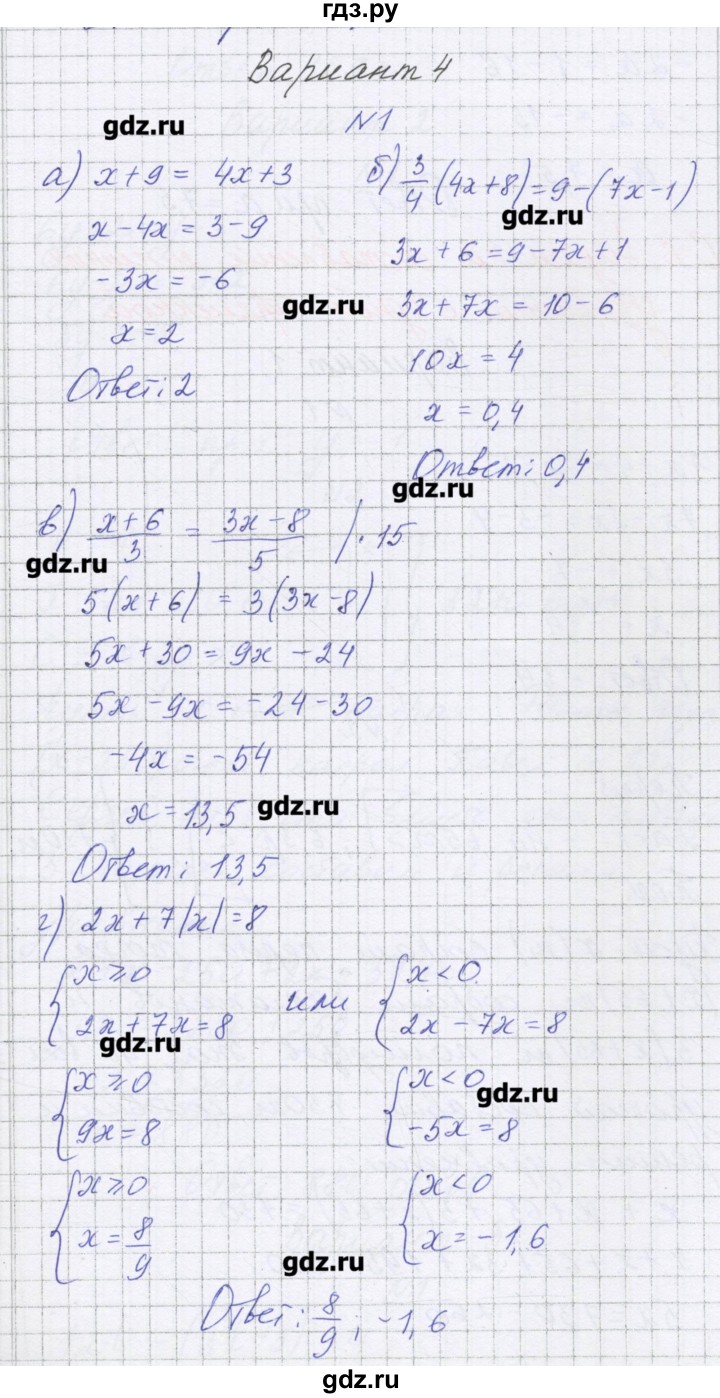 ГДЗ по алгебре 7 класс Александрова самостоятельные работы  Углубленный уровень С-5. вариант - 4, Решебник