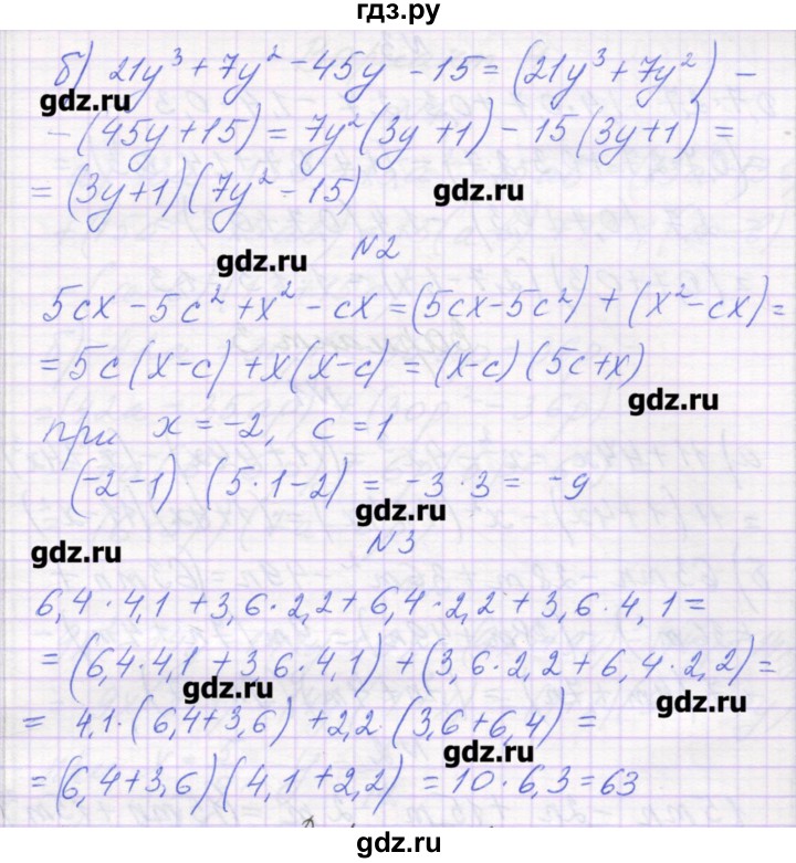 ГДЗ по алгебре 7 класс Александрова самостоятельные работы  Углубленный уровень С-41. вариант - 1, Решебник