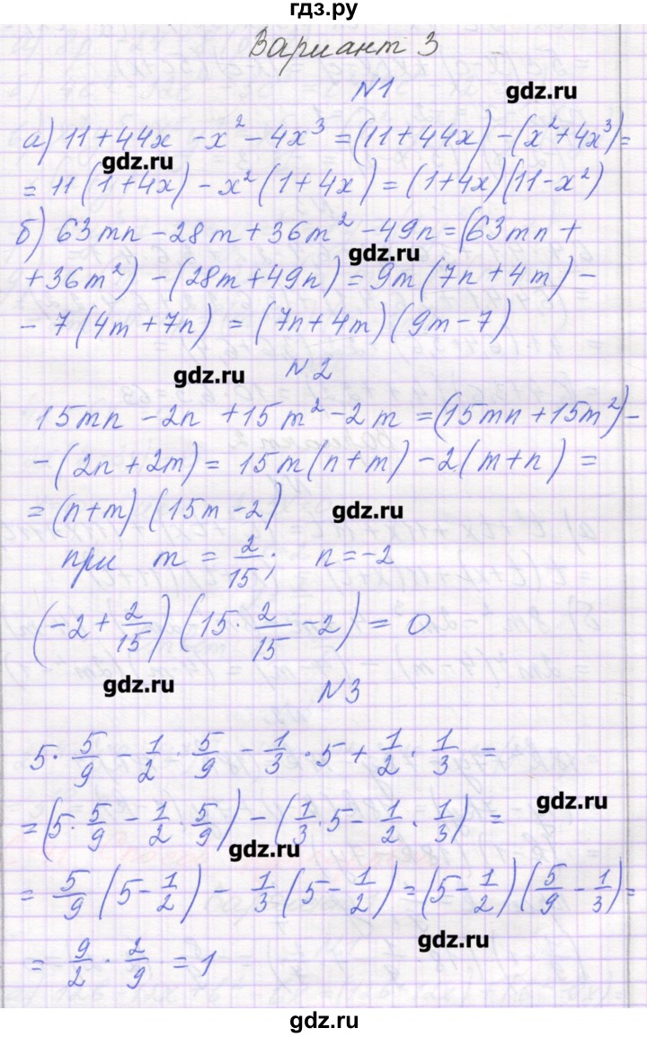 ГДЗ по алгебре 7 класс Александрова самостоятельные работы  Углубленный уровень С-41. вариант - 3, Решебник
