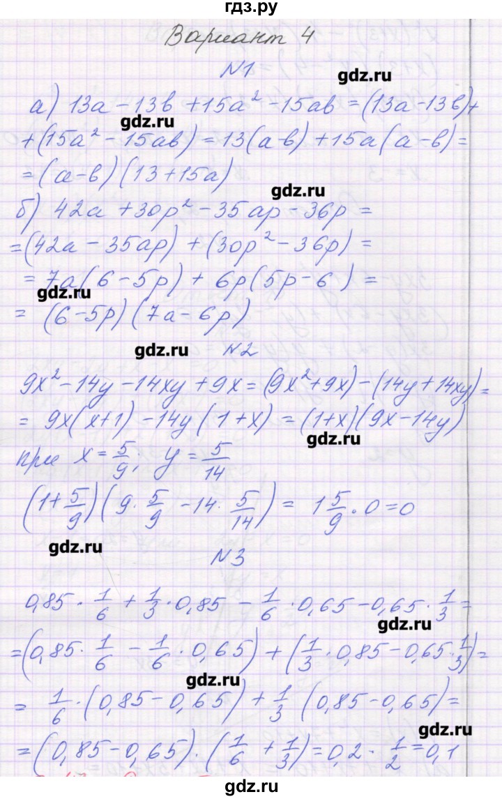 ГДЗ по алгебре 7 класс Александрова самостоятельные работы  Углубленный уровень С-41. вариант - 4, Решебник