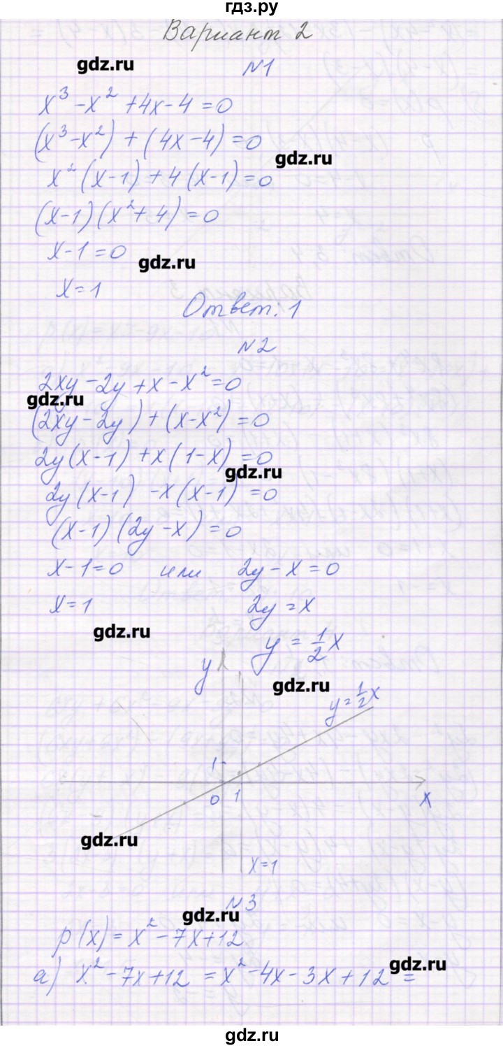 ГДЗ по алгебре 7 класс Александрова самостоятельные работы  Углубленный уровень С-42. вариант - 2, Решебник