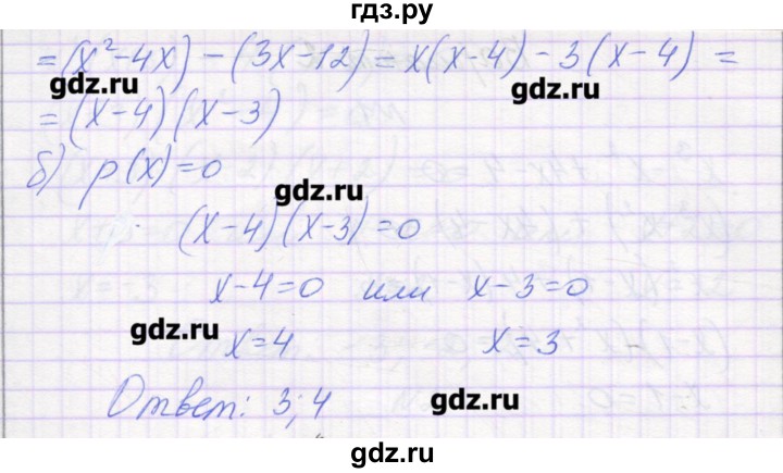 ГДЗ по алгебре 7 класс Александрова самостоятельные работы  Углубленный уровень С-42. вариант - 2, Решебник