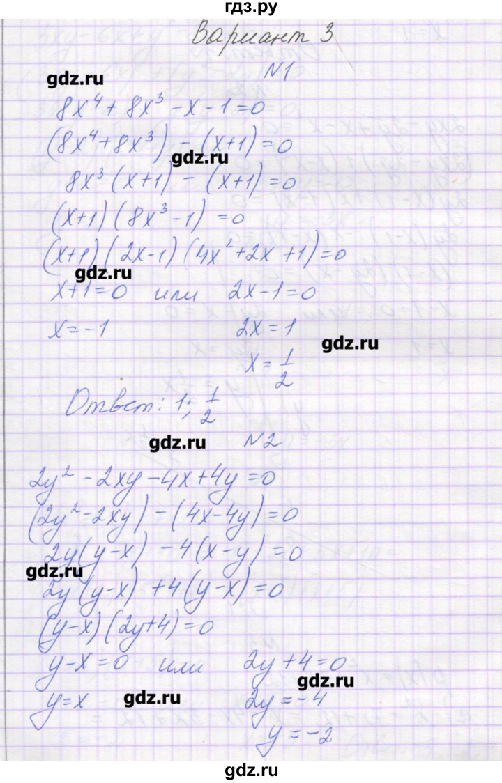 ГДЗ по алгебре 7 класс Александрова самостоятельные работы  Углубленный уровень С-42. вариант - 3, Решебник