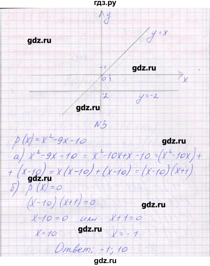 ГДЗ по алгебре 7 класс Александрова самостоятельные работы  Углубленный уровень С-42. вариант - 3, Решебник